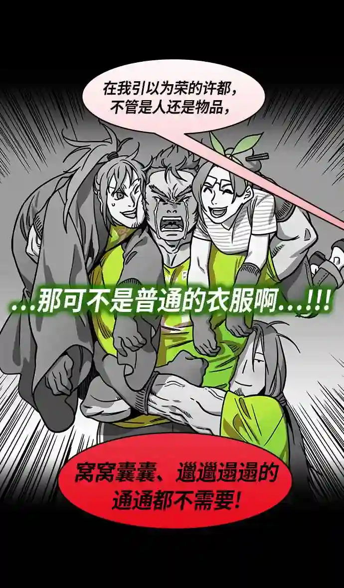 摩登三国漫画,第207话 官渡之战-尊敬的刘皇叔10图