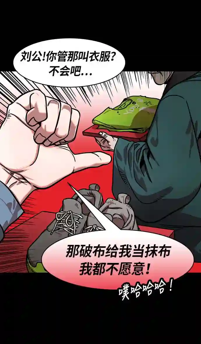 摩登三国漫画,第207话 官渡之战-尊敬的刘皇叔8图