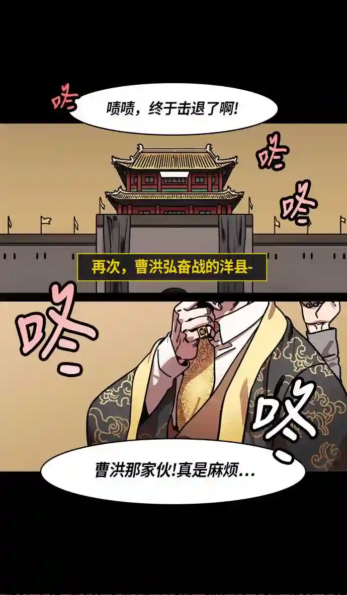 摩登三国漫画,第219话 官渡之战-慢腾腾地爬过去吧21图