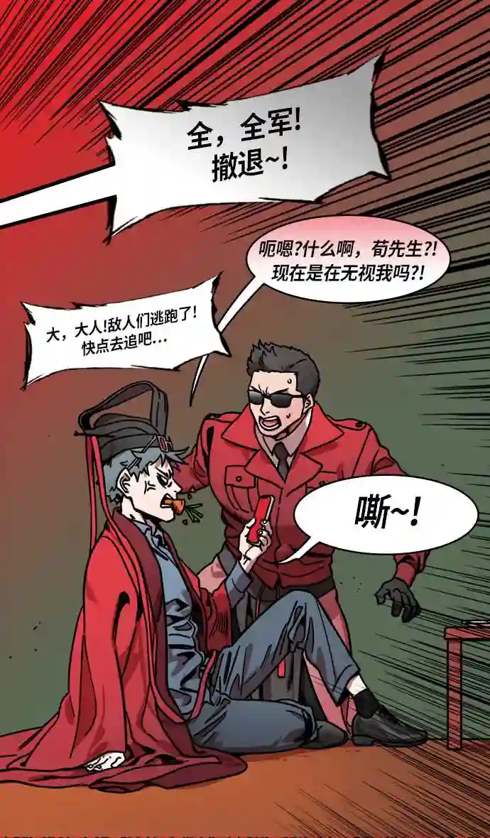 摩登三国漫画,第220话 官渡之战-贾诩 vs 曹操18图