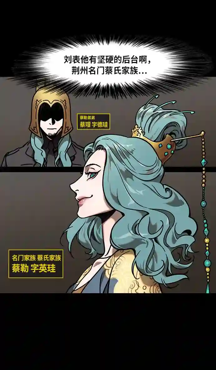 摩登三国漫画,第220话 官渡之战-贾诩 vs 曹操6图