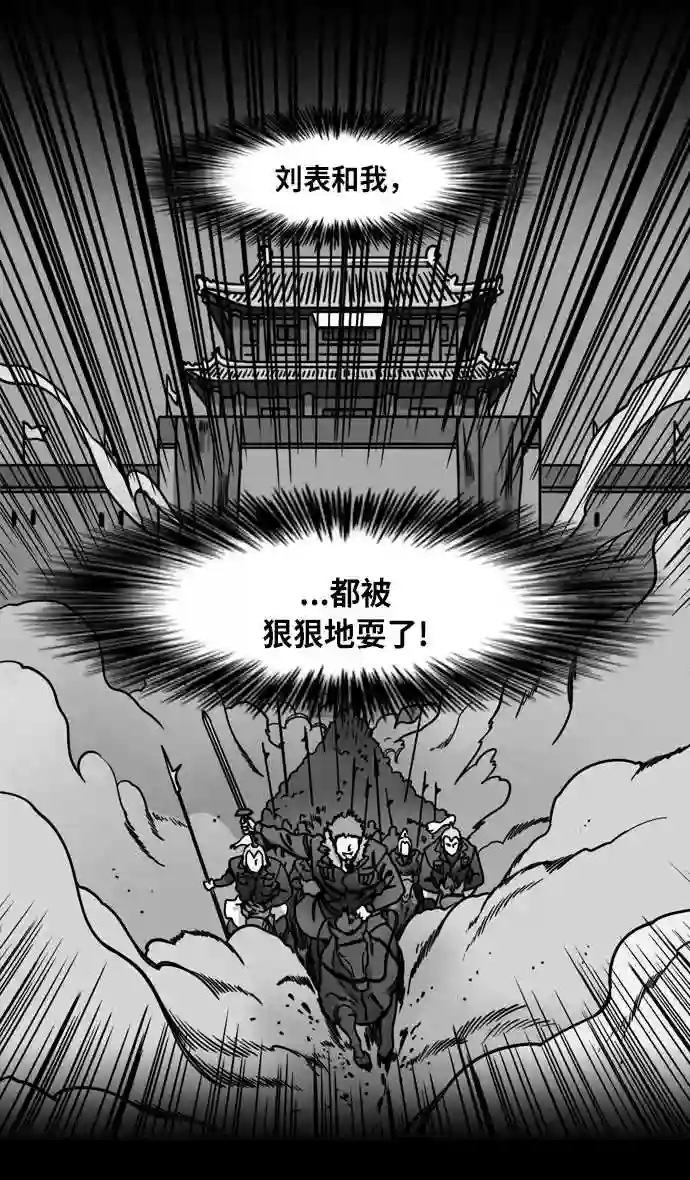 摩登三国漫画,第220话 官渡之战-贾诩 vs 曹操21图