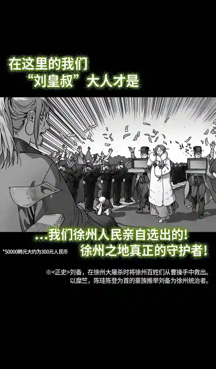 摩登三国漫画,第230话 官渡之战-重逢的三兄弟18图