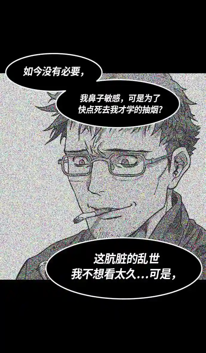 摩登三国漫画,第234话 官渡之战-张辽的自白26图