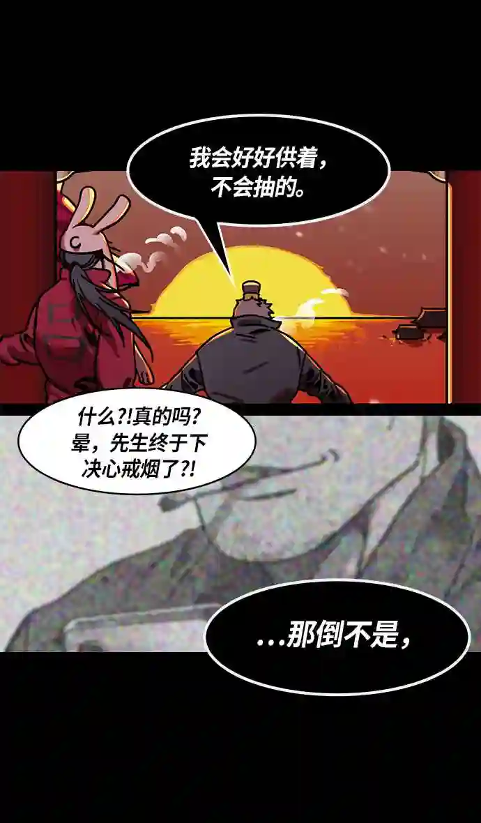 摩登三国漫画,第234话 官渡之战-张辽的自白25图