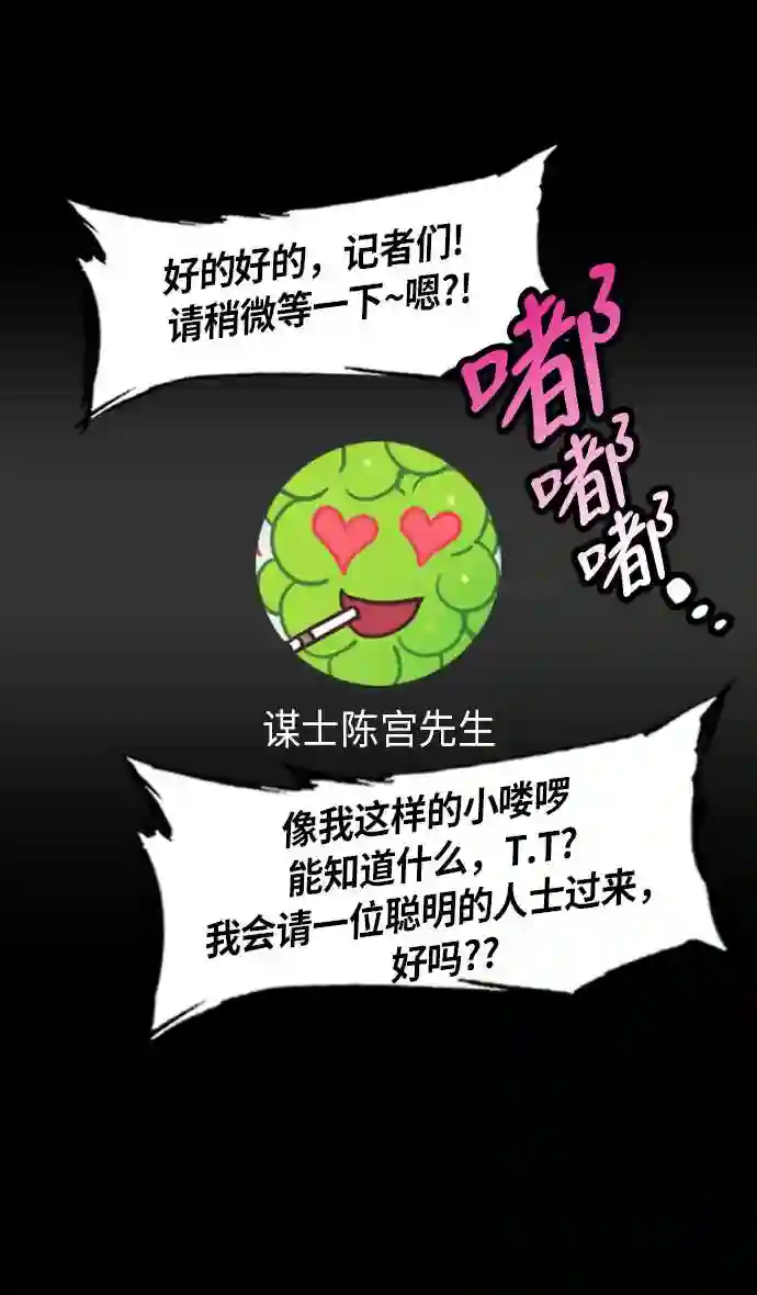 摩登三国漫画,第234话 官渡之战-张辽的自白18图