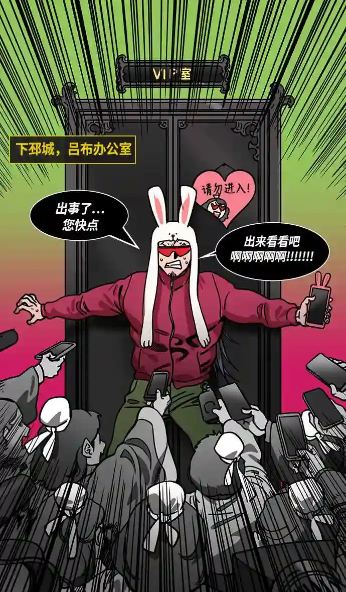 摩登三国漫画,第234话 官渡之战-张辽的自白14图