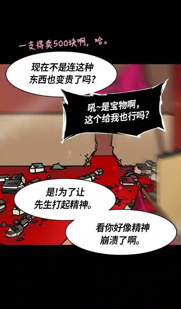 摩登三国漫画,第234话 官渡之战-张辽的自白22图