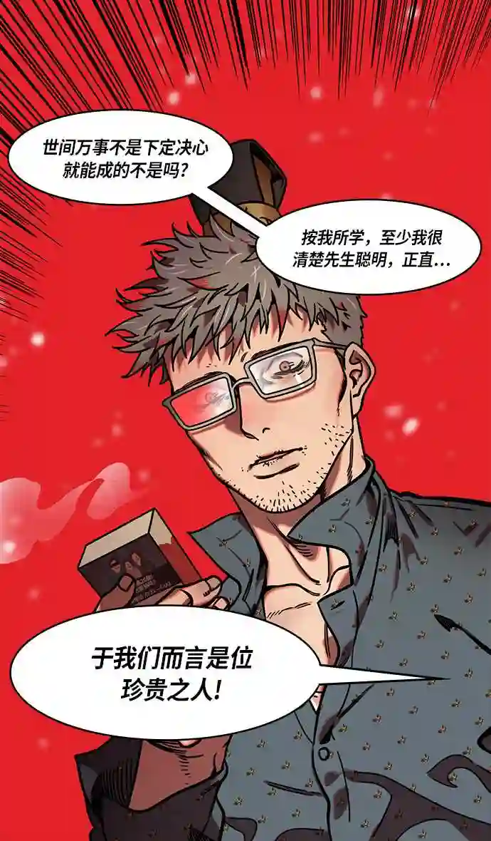 摩登三国漫画,第234话 官渡之战-张辽的自白23图