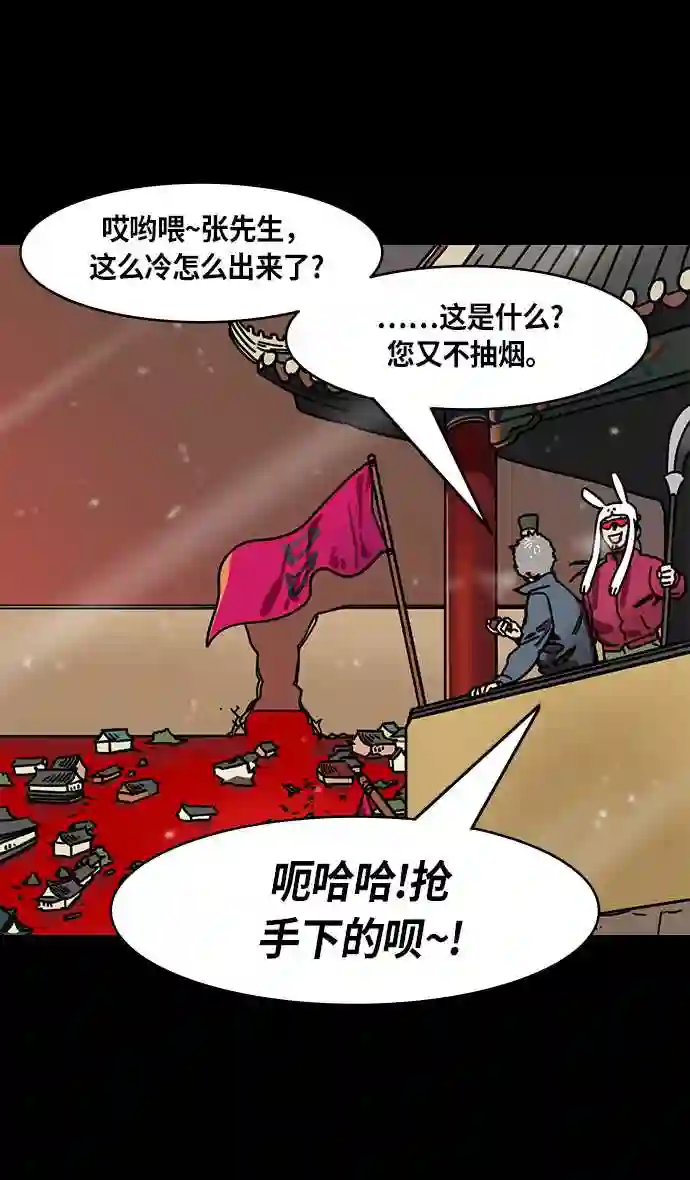 摩登三国漫画,第234话 官渡之战-张辽的自白21图