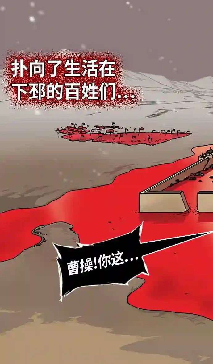 摩登三国漫画,第234话 官渡之战-张辽的自白9图