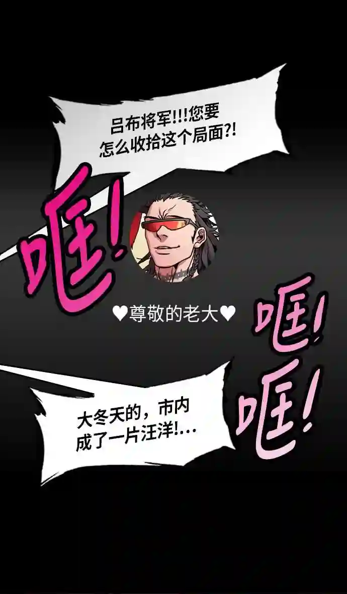 摩登三国漫画,第234话 官渡之战-张辽的自白15图