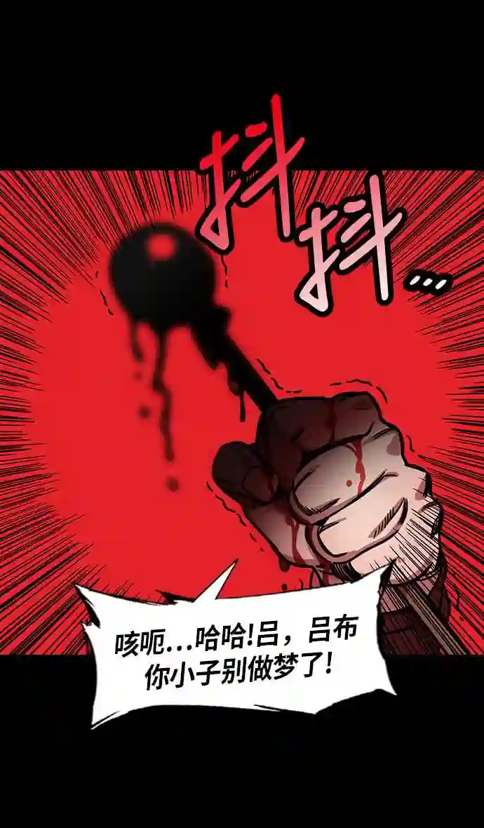 摩登三国漫画,第223话 官渡之战-站在悬崖边的刘备18图