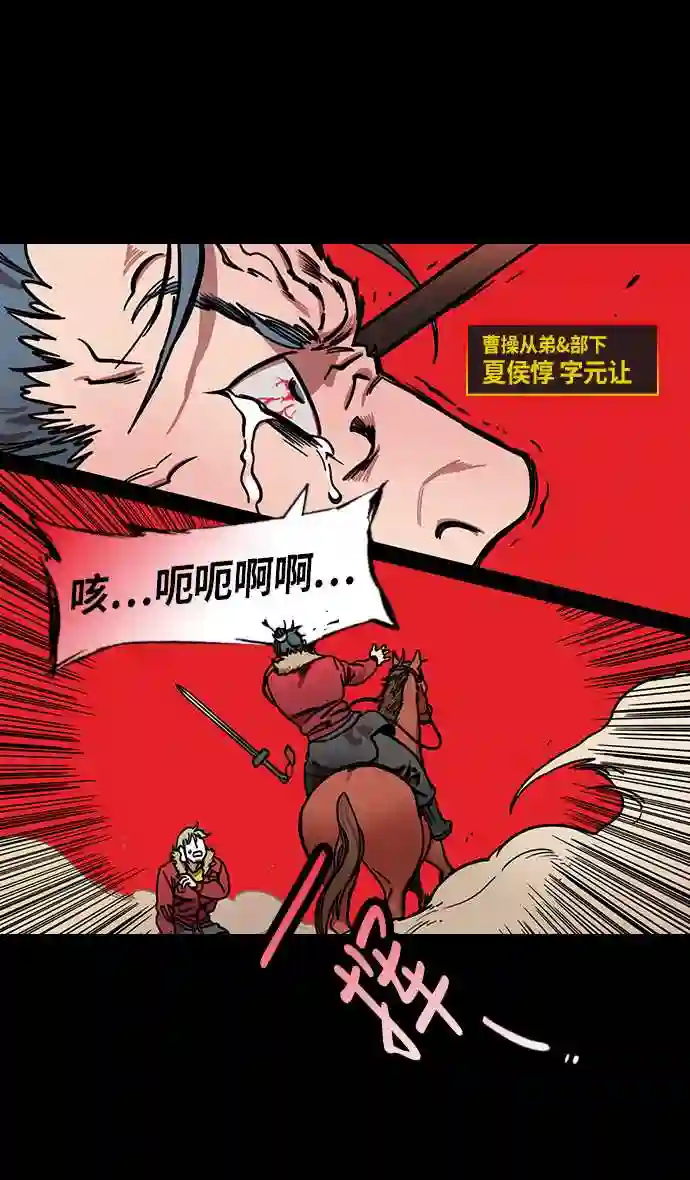 摩登三国漫画,第223话 官渡之战-站在悬崖边的刘备3图