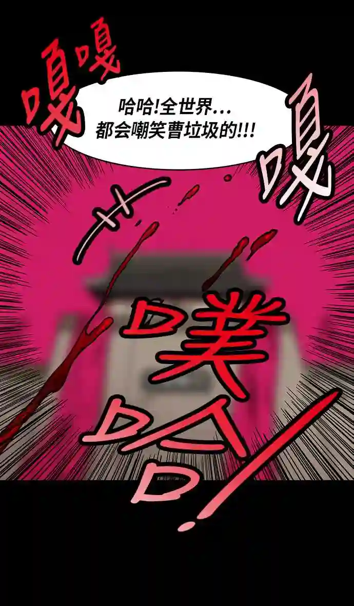 摩登三国漫画,第223话 官渡之战-站在悬崖边的刘备13图