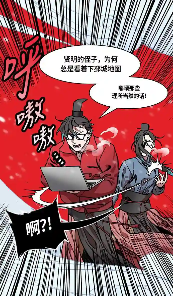 摩登三国漫画,第233话 官渡之战-成一片汪洋的下邳城8图