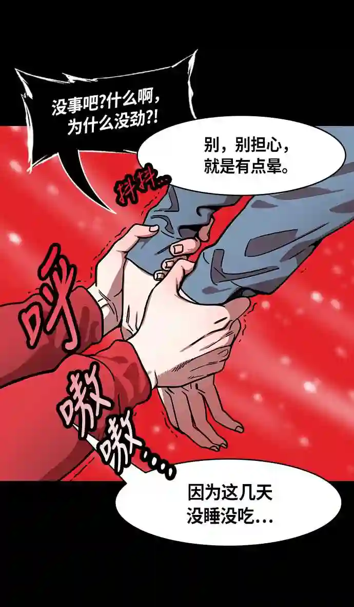 摩登三国漫画,第233话 官渡之战-成一片汪洋的下邳城17图