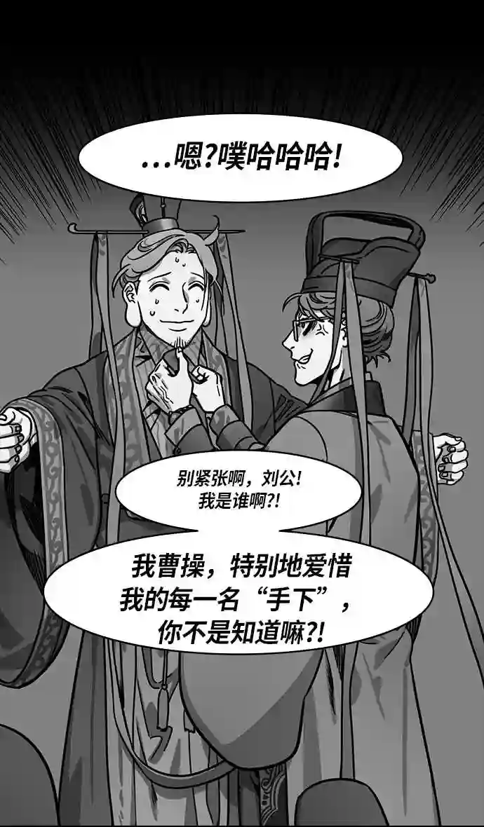 摩登三国漫画,第224话 官渡之战-失散的三兄弟31图