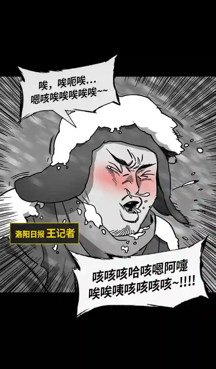 摩登三国漫画,第225话 官渡之战-最强者\\,袁绍7图