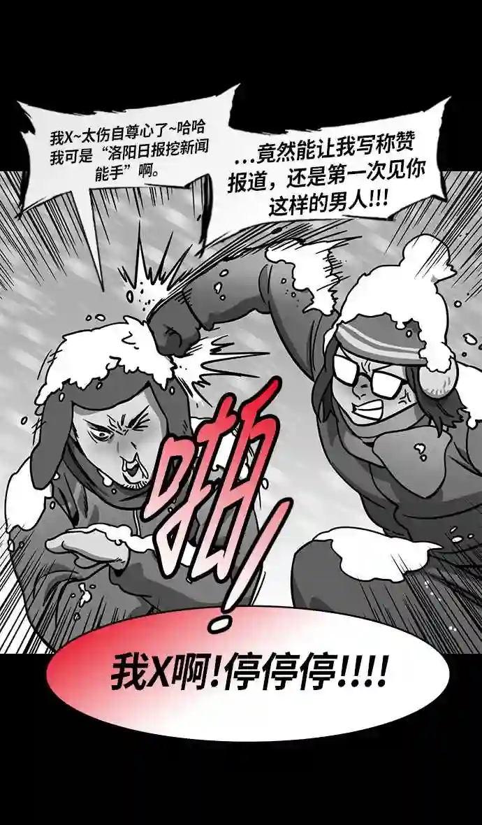 摩登三国漫画,第225话 官渡之战-最强者\\,袁绍12图