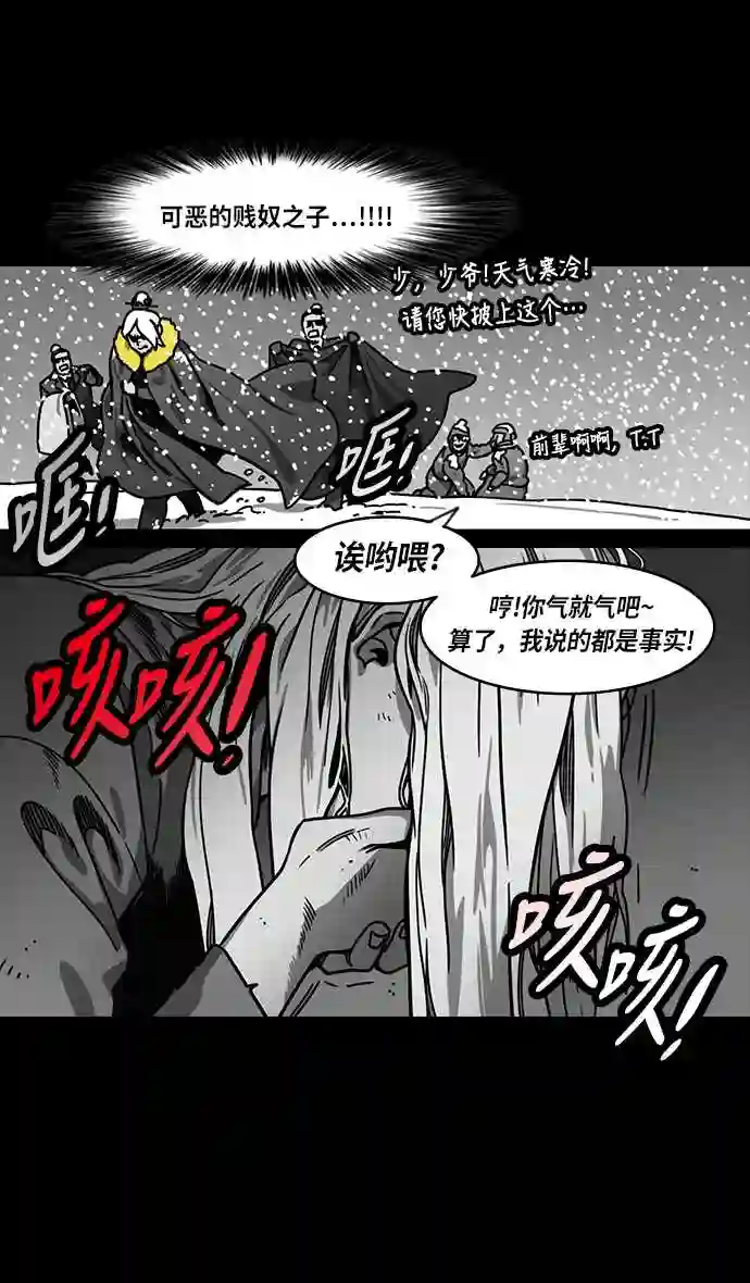 摩登三国漫画,第225话 官渡之战-最强者\\,袁绍19图