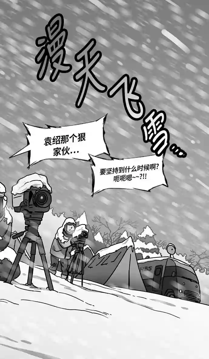 摩登三国漫画,第225话 官渡之战-最强者\\,袁绍9图