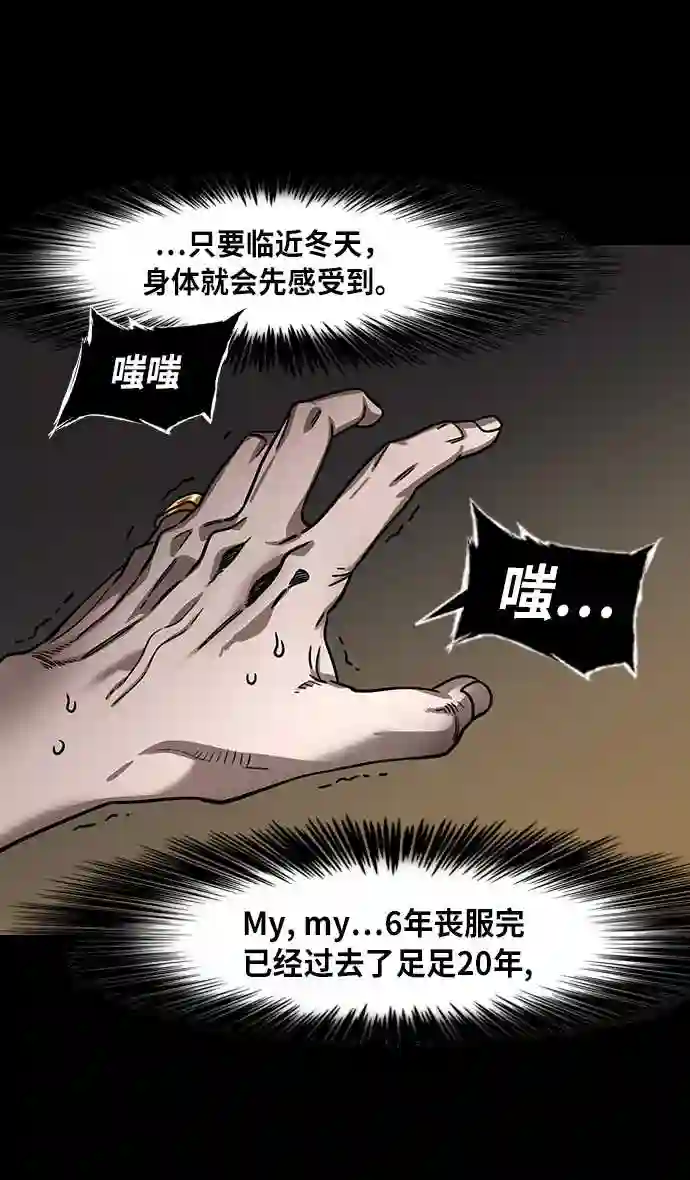 摩登三国漫画,第225话 官渡之战-最强者\\,袁绍25图