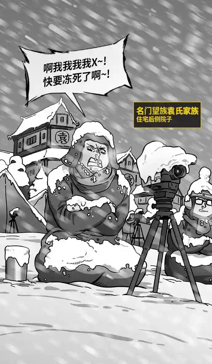 摩登三国漫画,第225话 官渡之战-最强者\\,袁绍8图