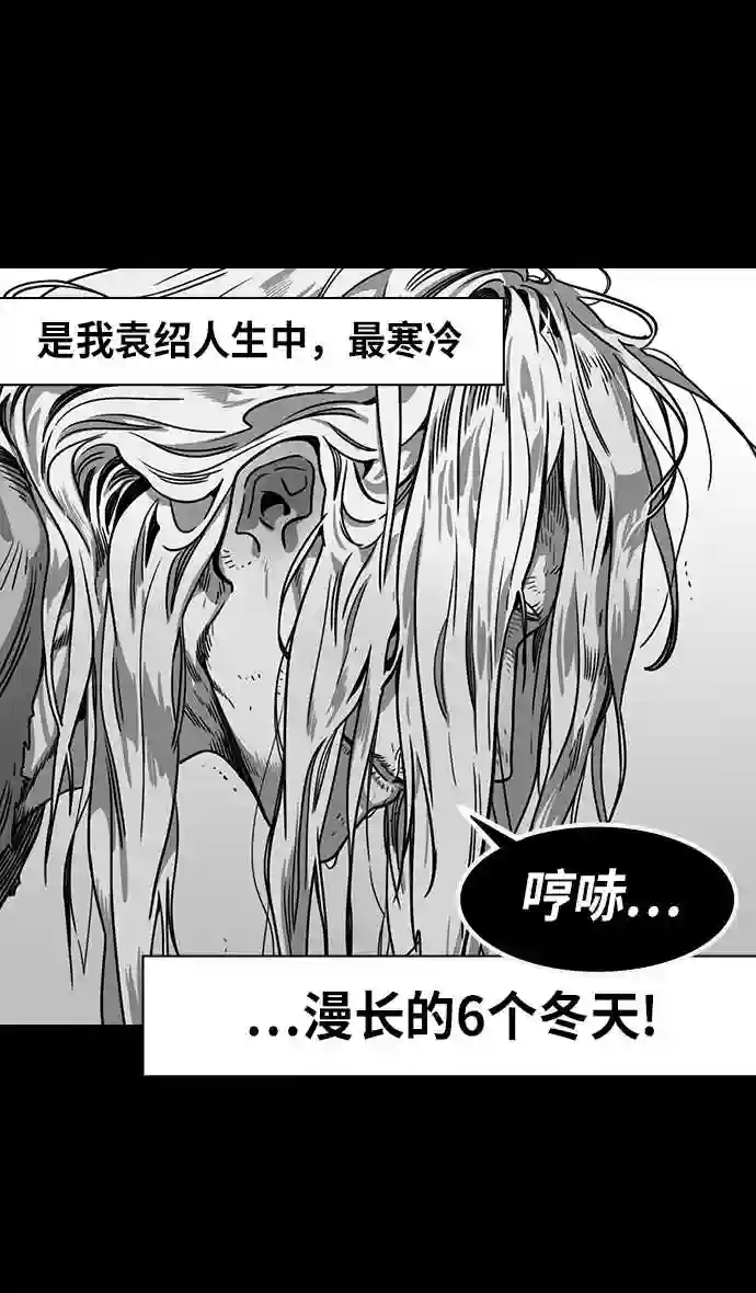 摩登三国漫画,第225话 官渡之战-最强者\\,袁绍4图