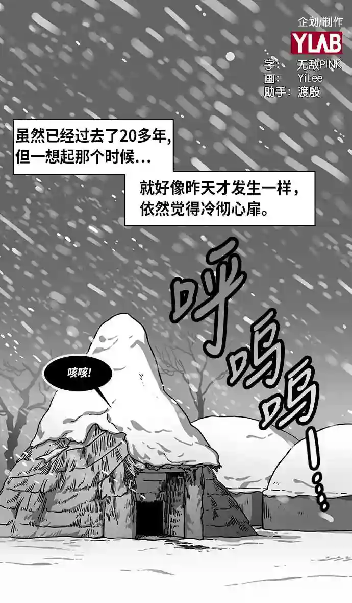 摩登三国漫画,第225话 官渡之战-最强者\\,袁绍2图