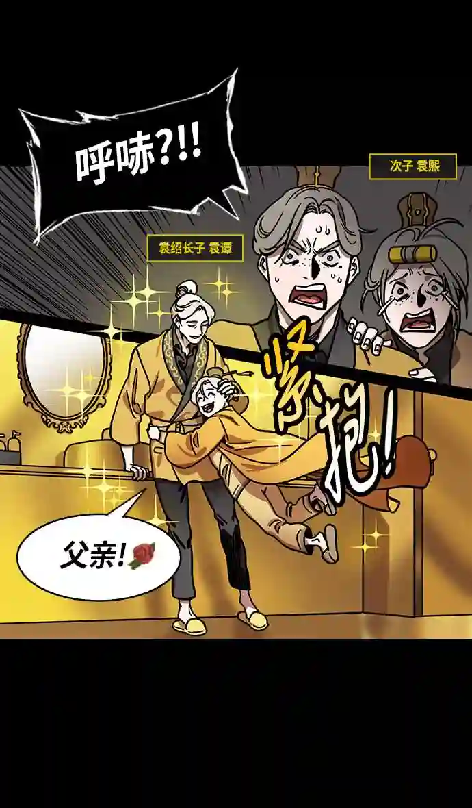 摩登三国漫画,第226话 官渡之战-闭门不出的公孙瓒7图