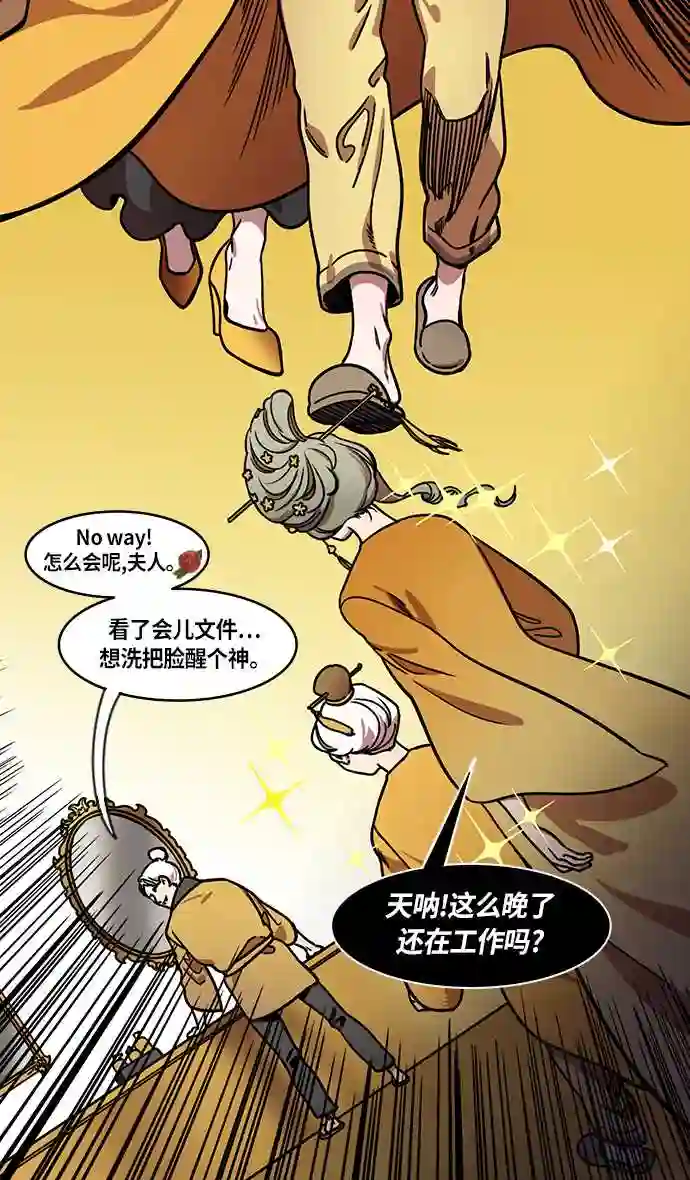 摩登三国漫画,第226话 官渡之战-闭门不出的公孙瓒4图