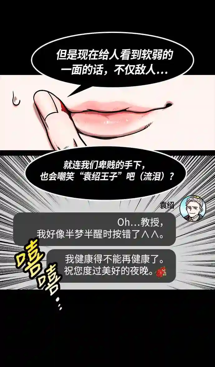 摩登三国漫画,第226话 官渡之战-闭门不出的公孙瓒27图