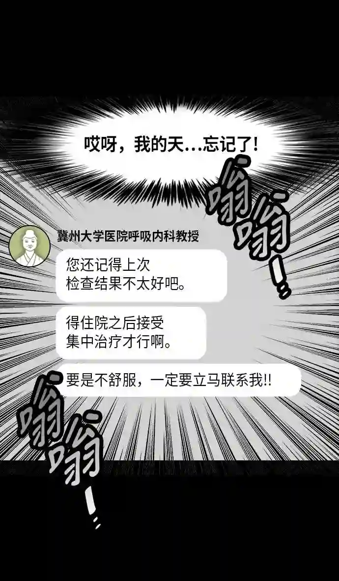 摩登三国漫画,第226话 官渡之战-闭门不出的公孙瓒24图