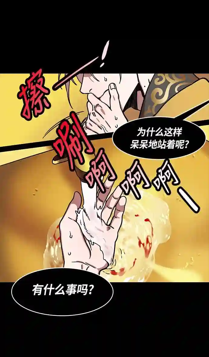 摩登三国漫画,第226话 官渡之战-闭门不出的公孙瓒3图