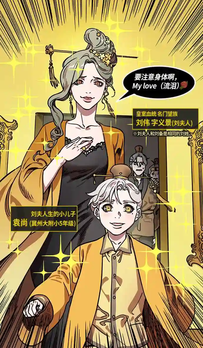 摩登三国漫画,第226话 官渡之战-闭门不出的公孙瓒5图