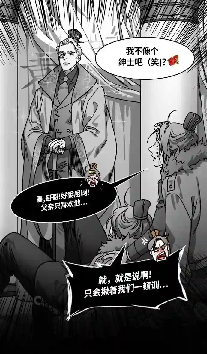 摩登三国漫画,第226话 官渡之战-闭门不出的公孙瓒9图