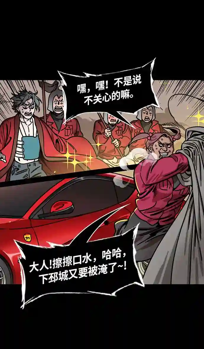 摩登三国漫画,第237话 官渡之战-白门楼的殊死一战17图