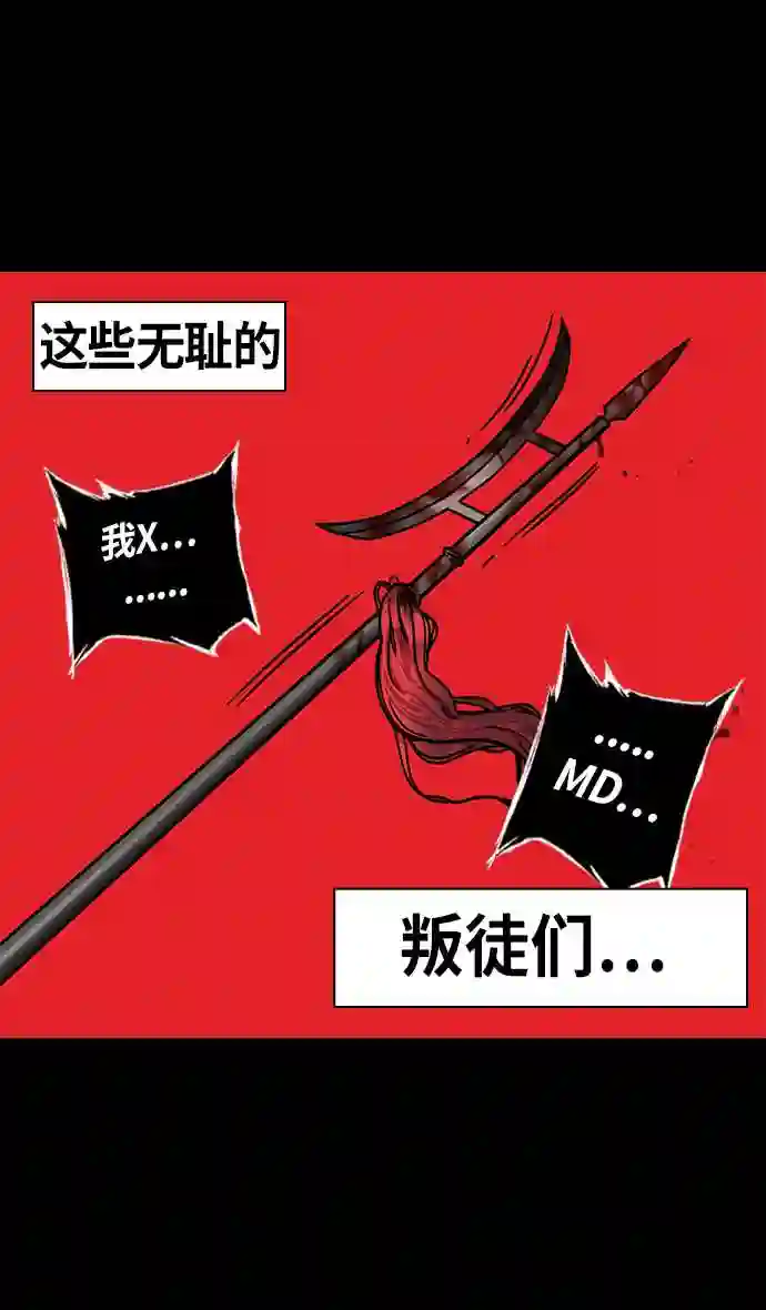 摩登三国漫画,第237话 官渡之战-白门楼的殊死一战29图