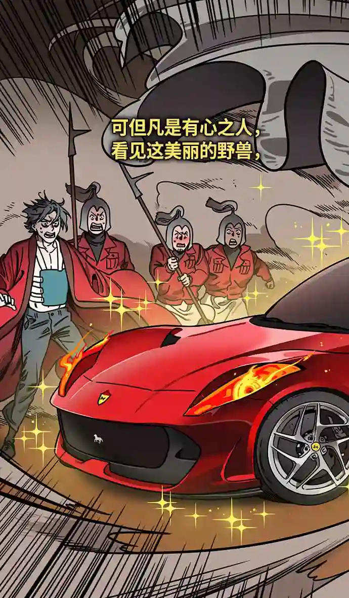 摩登三国漫画,第237话 官渡之战-白门楼的殊死一战15图