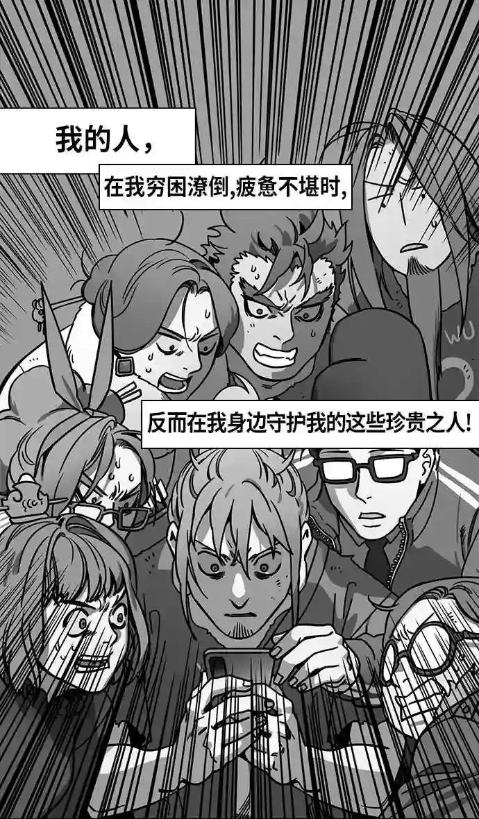 摩登三国漫画,第238话 官渡之战-站上处刑台的吕布12图