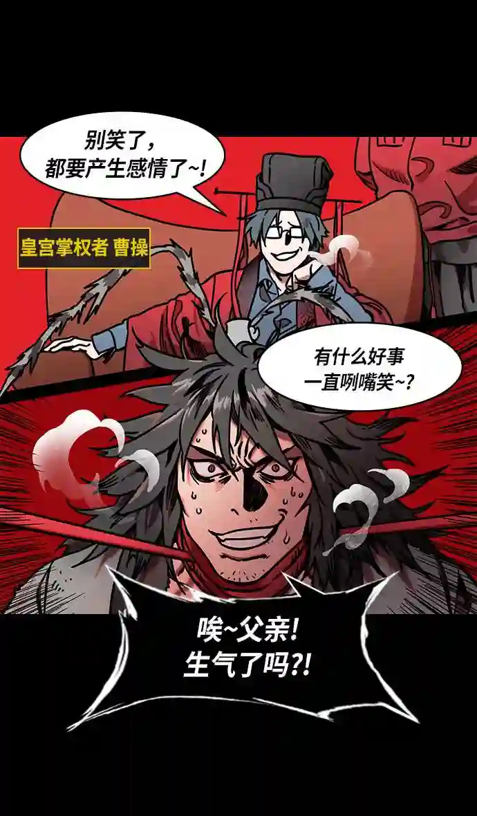 摩登三国漫画,第238话 官渡之战-站上处刑台的吕布31图