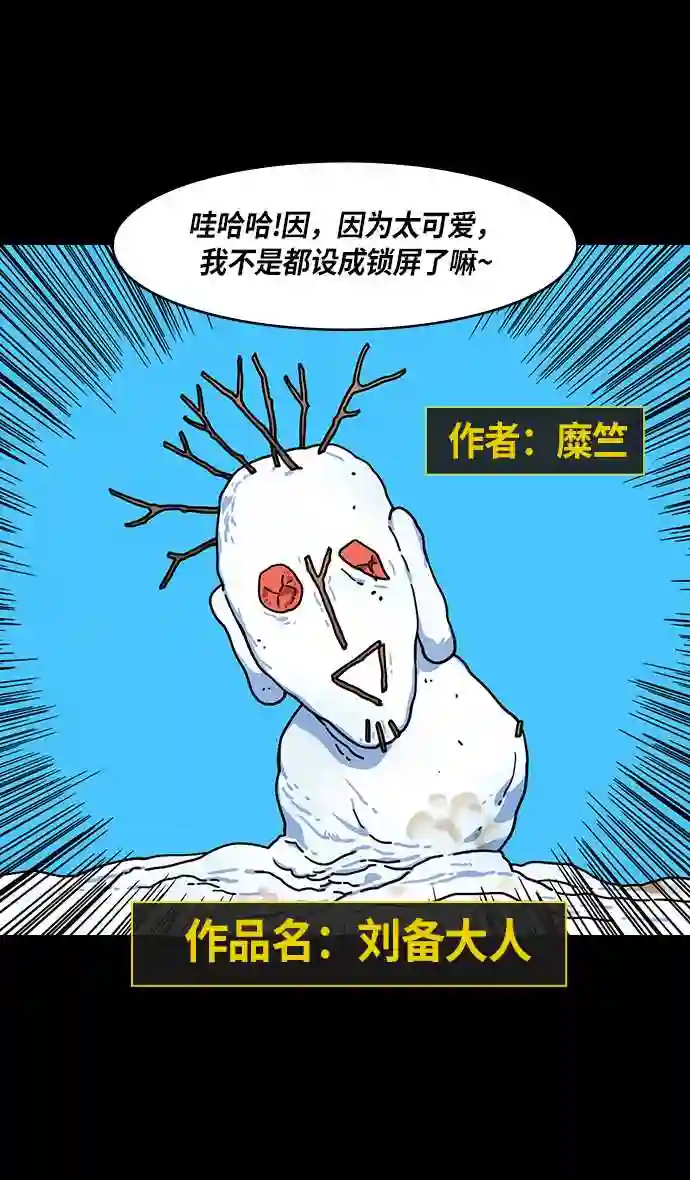 摩登三国漫画,第238话 官渡之战-站上处刑台的吕布4图