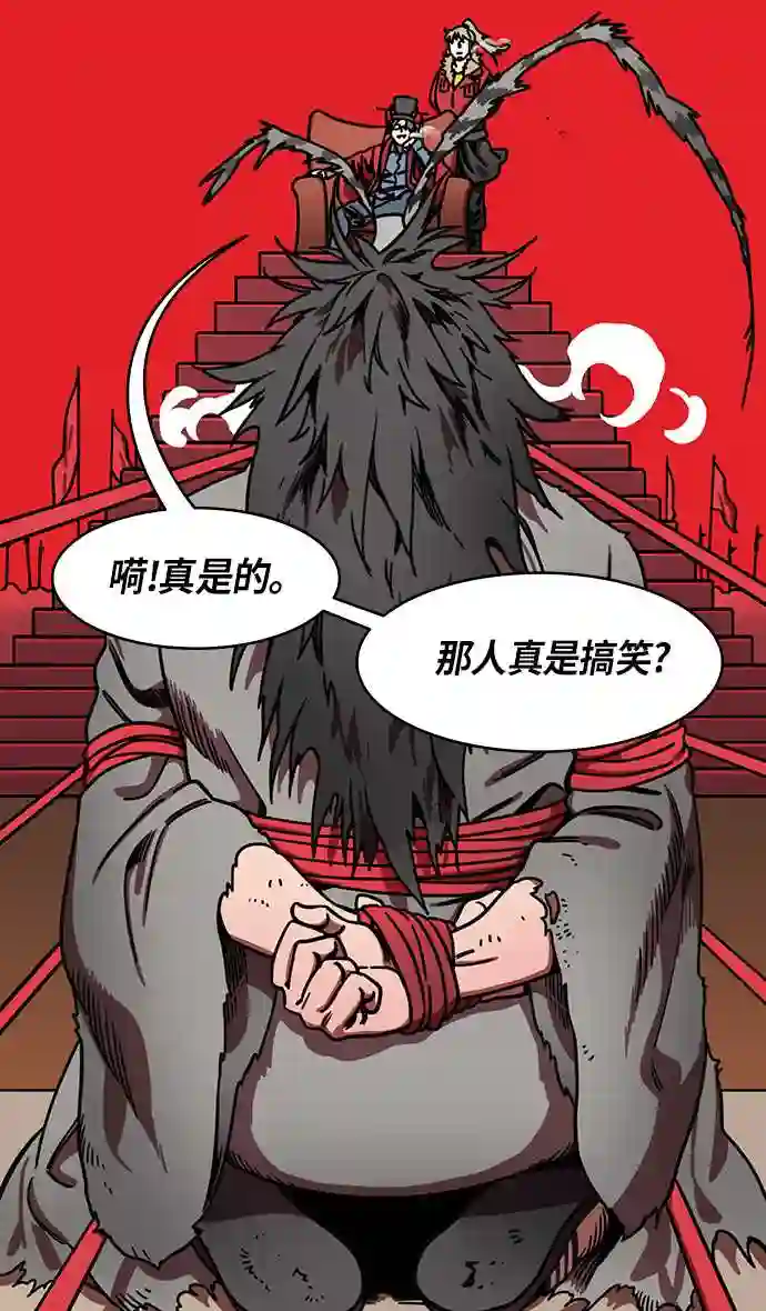 摩登三国漫画,第238话 官渡之战-站上处刑台的吕布30图