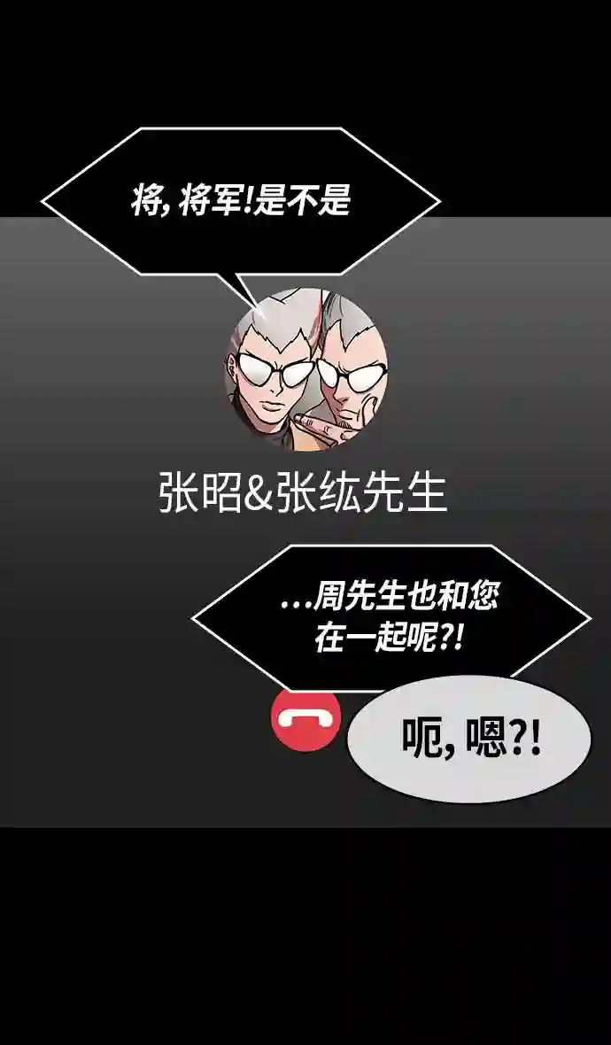 摩登三国漫画,第248话 官渡之战-袁术的悲惨结局21图