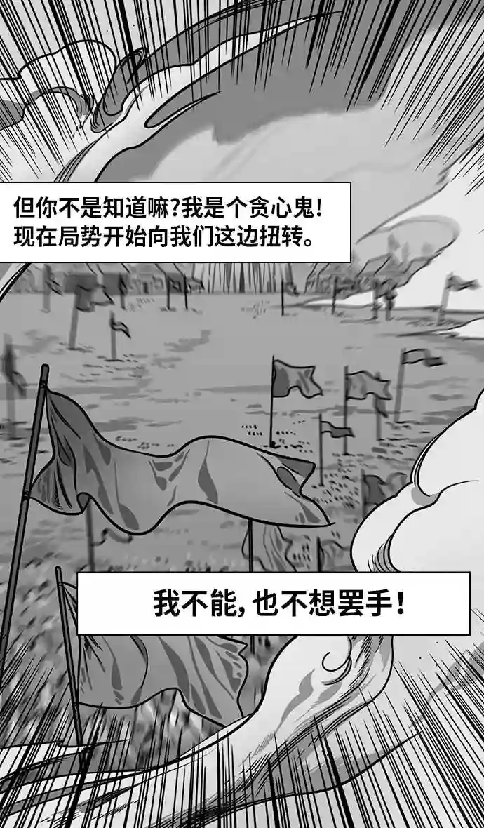 摩登三国漫画,第248话 官渡之战-袁术的悲惨结局13图