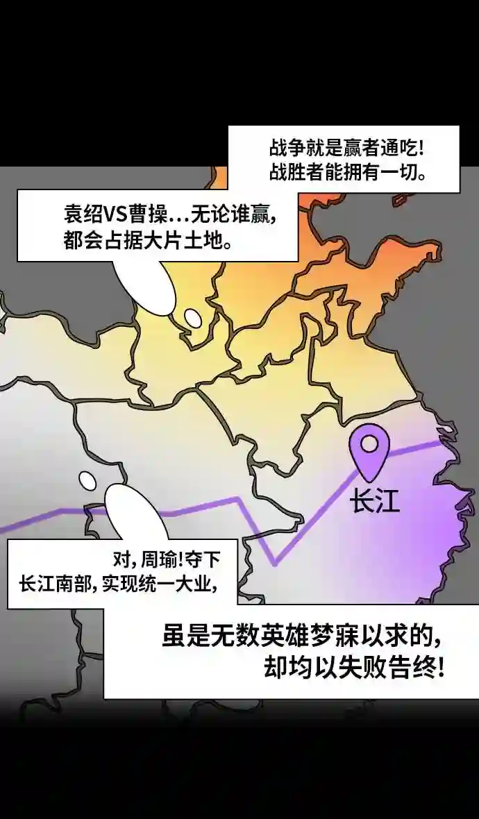 摩登三国漫画,第247话 官渡之战-从长江吹来的血腥味18图