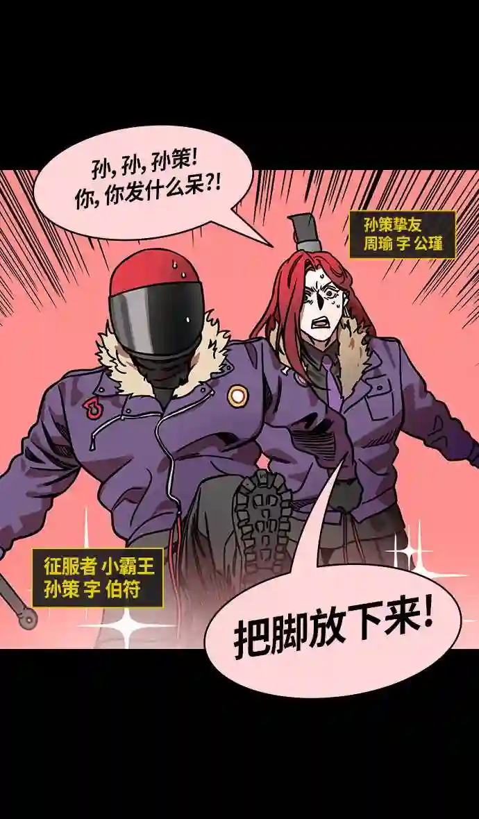 摩登三国漫画,第251话 官渡之战-大乔与小乔4图