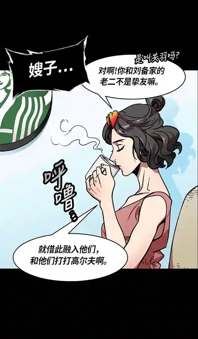 摩登三国漫画,第253话 官渡之战-活下来的貂蝉\\,还有...30图