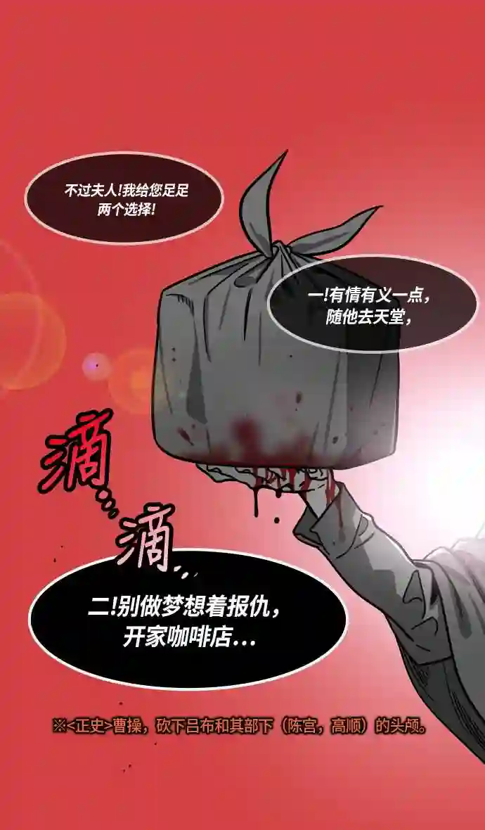 摩登三国漫画,第253话 官渡之战-活下来的貂蝉\\,还有...22图